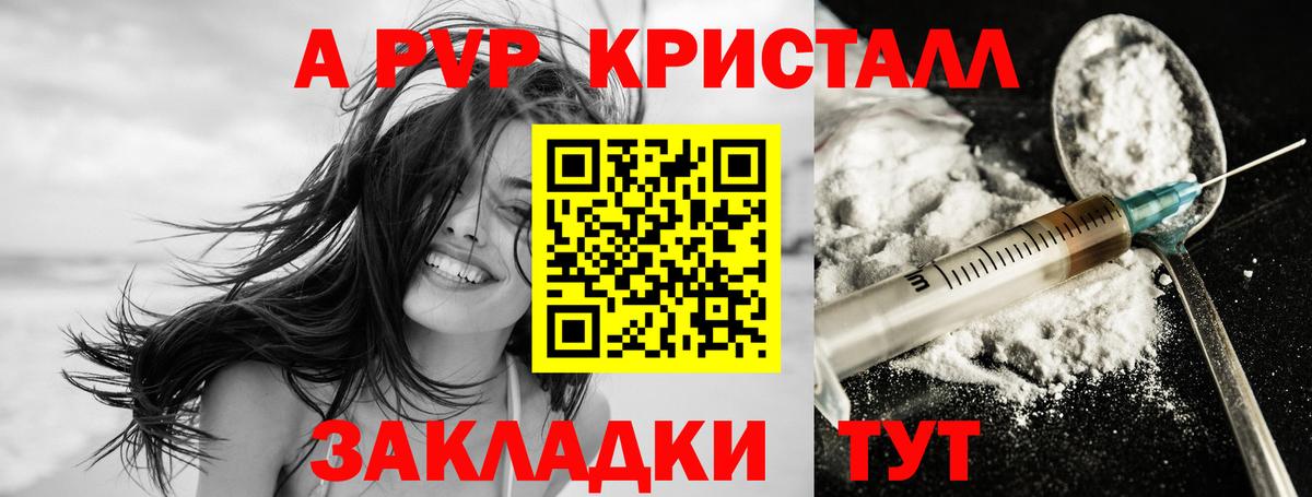 Alfa_PVP крисы CK  Alfa_PVP  Alfa_PVP Crystall  Ханты-Мансийск 