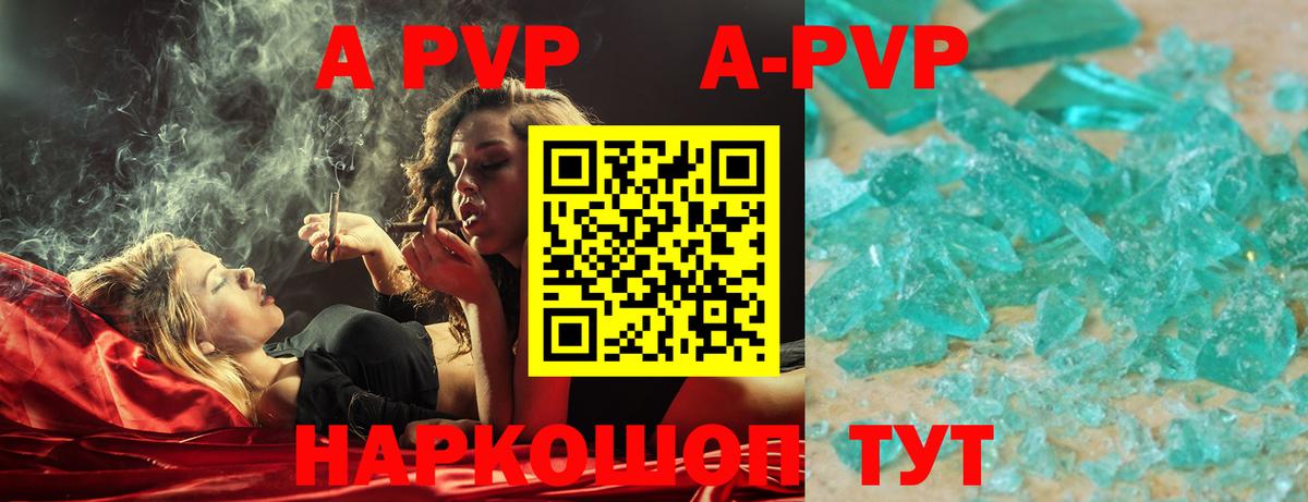 Ханты-Мансийск  А ПВП мука  Альфа ПВП кристаллы  Вход с VPN 