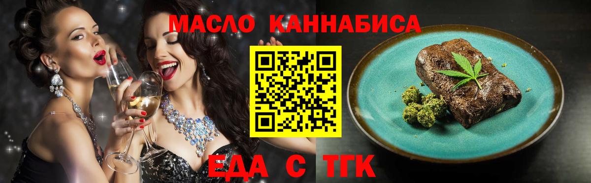 Печенье с ТГК конопля Ханты-Мансийск