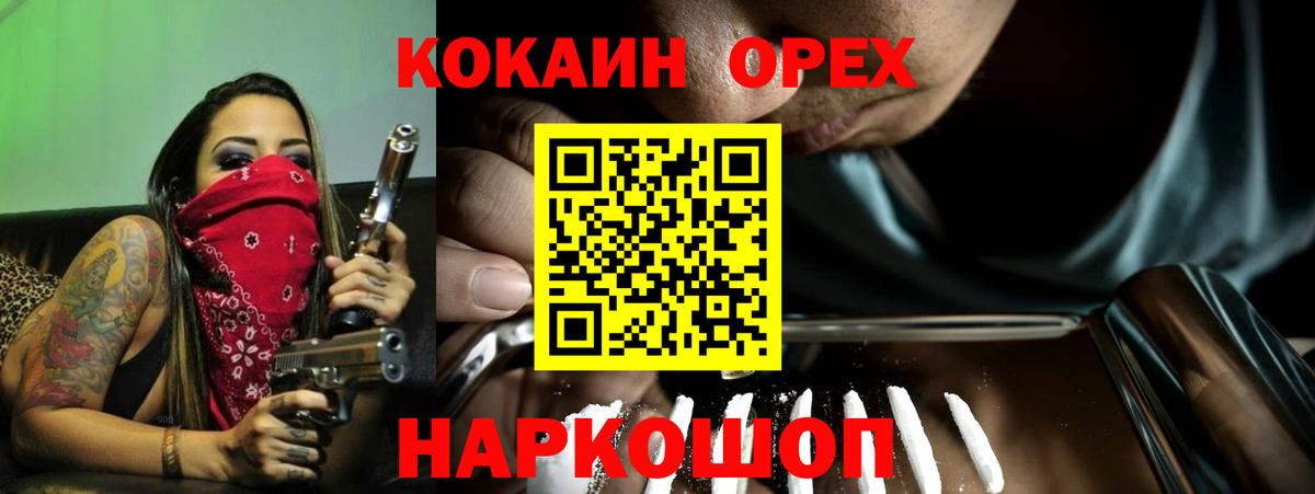 КОКАИН Columbia  Cocaine Fish Scale  Ханты-Мансийск 