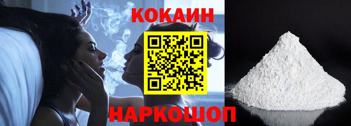 Ханты-Мансийск  Cocaine Перу  Вход с VPN  Кокаин Перу 