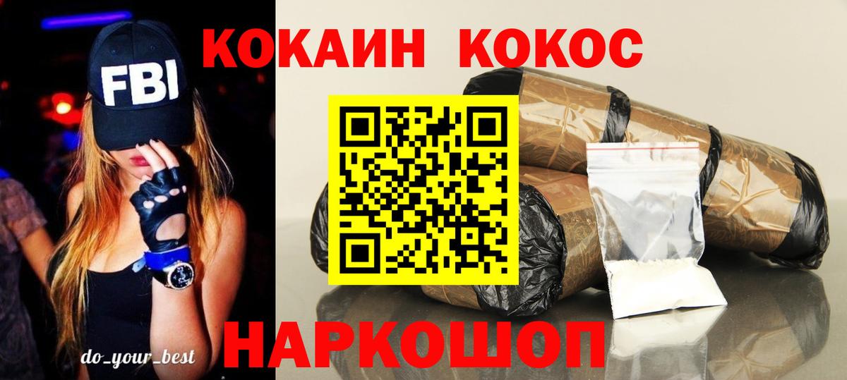 Cocaine FishScale Ханты-Мансийск