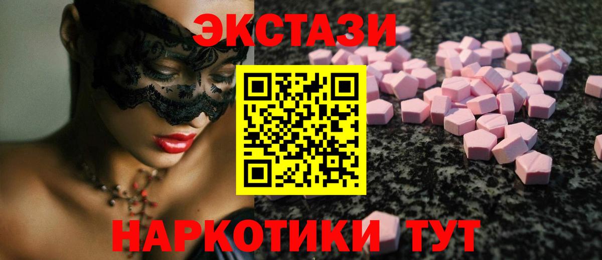 Экстази XTC Ханты-Мансийск