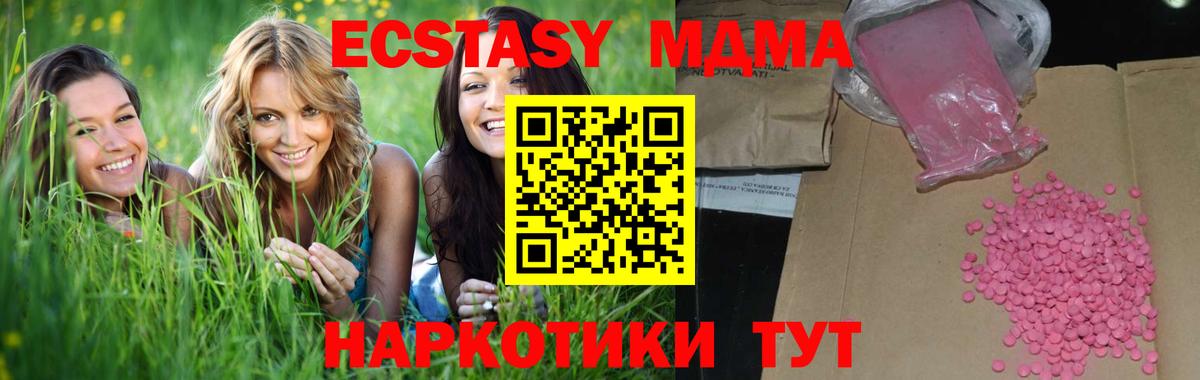 ЭКСТАЗИ 280 MDMA  Ecstasy  Ханты-Мансийск  что такое наркотик  ЭКСТАЗИ круглые 