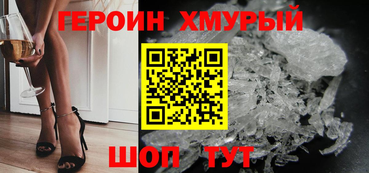 ГЕРОИН Афган Ханты-Мансийск