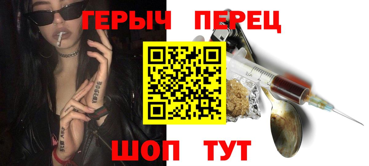ГЕРОИН Heroin  Ханты-Мансийск 