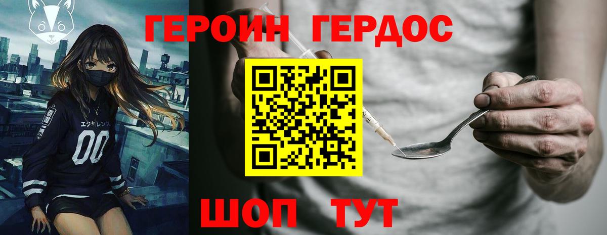 Героин гречка  Вход с VPN  Ханты-Мансийск 