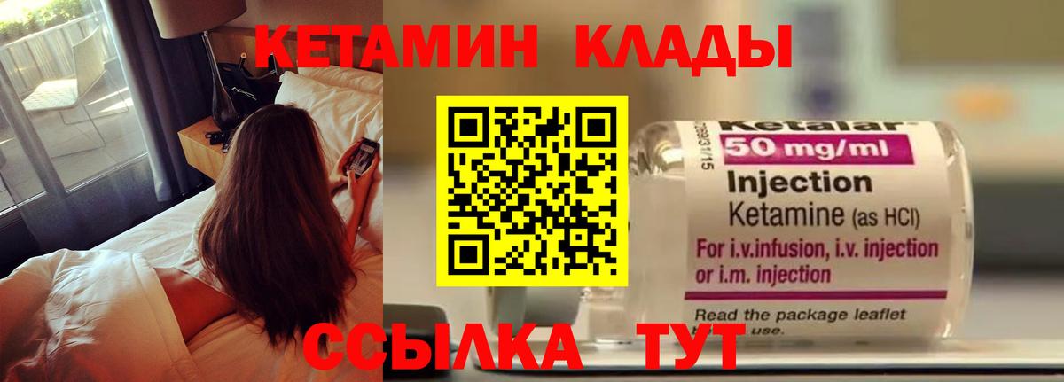 Кетамин VHQ  Кетамин VHQ  Ханты-Мансийск  Вход с VPN 