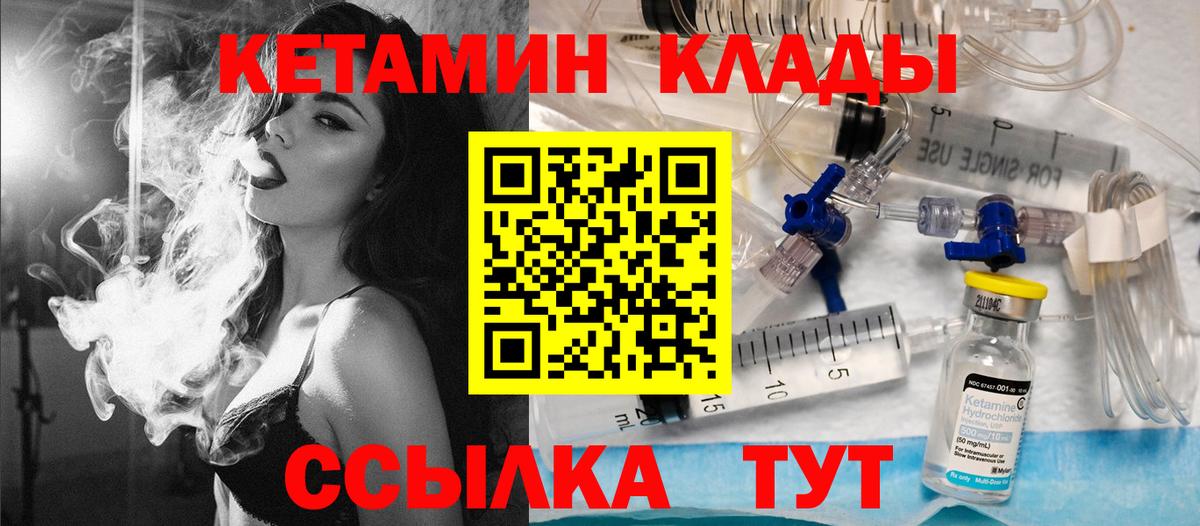 Кетамин ketamine  Ханты-Мансийск  КЕТАМИН ketamine 