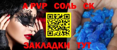 таблы Апшеронск