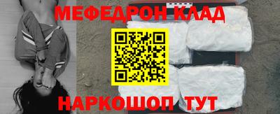 меф VHQ Обь