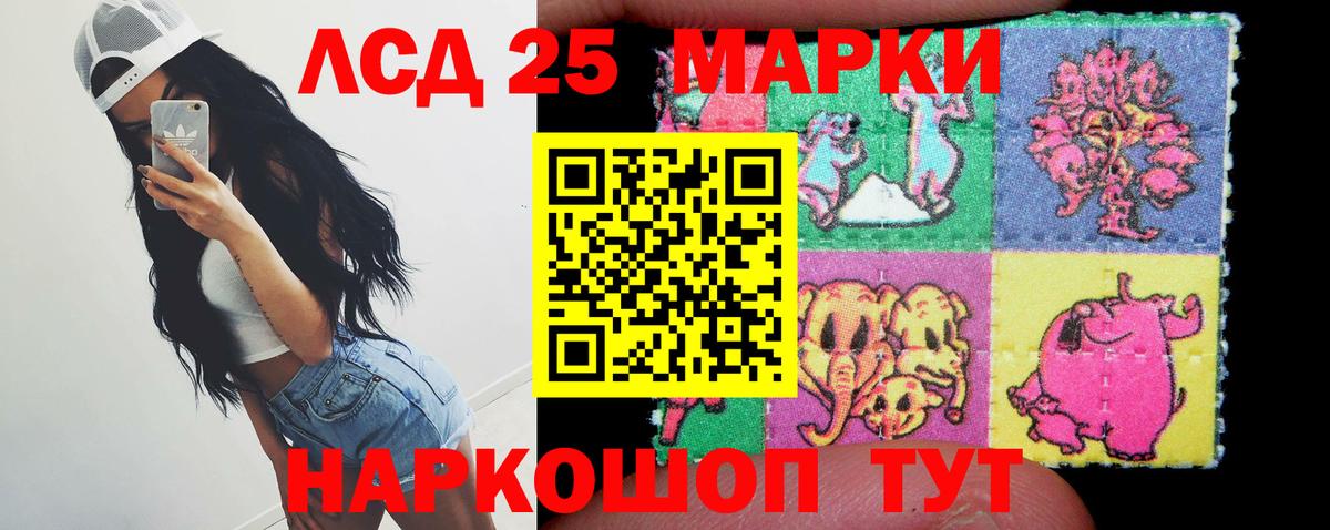 Лсд 25 экстази кислота  Ханты-Мансийск  ЛСД экстази  LSD-25 экстази кислота 