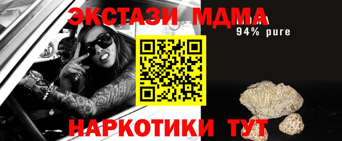 МДМА молли Ханты-Мансийск