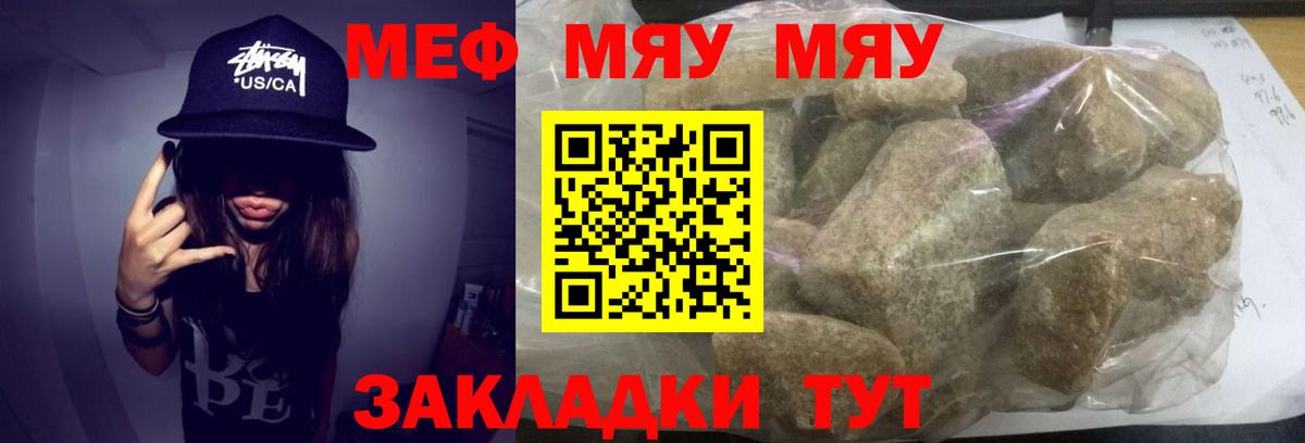 Ханты-Мансийск  Меф мяу мяу  Меф  МЕФ  Вход с VPN  МЕФ mephedrone 