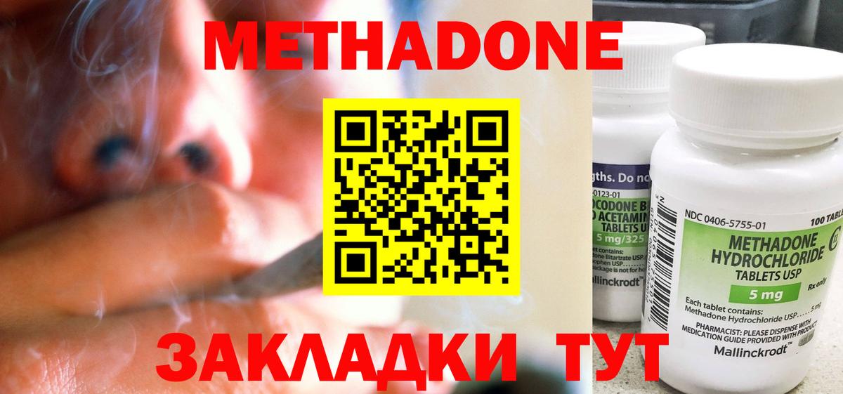 Метадон белоснежный Ханты-Мансийск