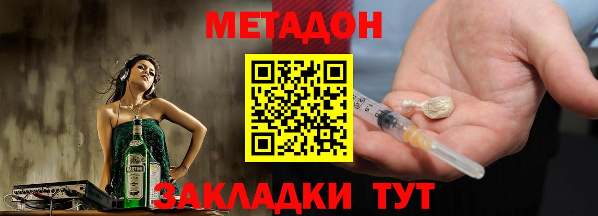МЕТАДОН мёд Ханты-Мансийск