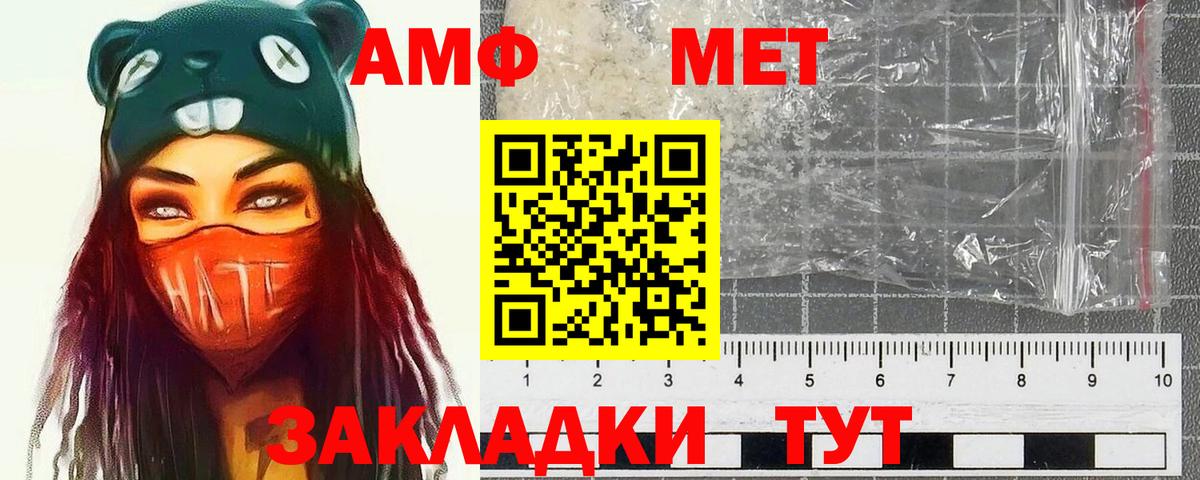 Метамфетамин Methamphetamine Ханты-Мансийск