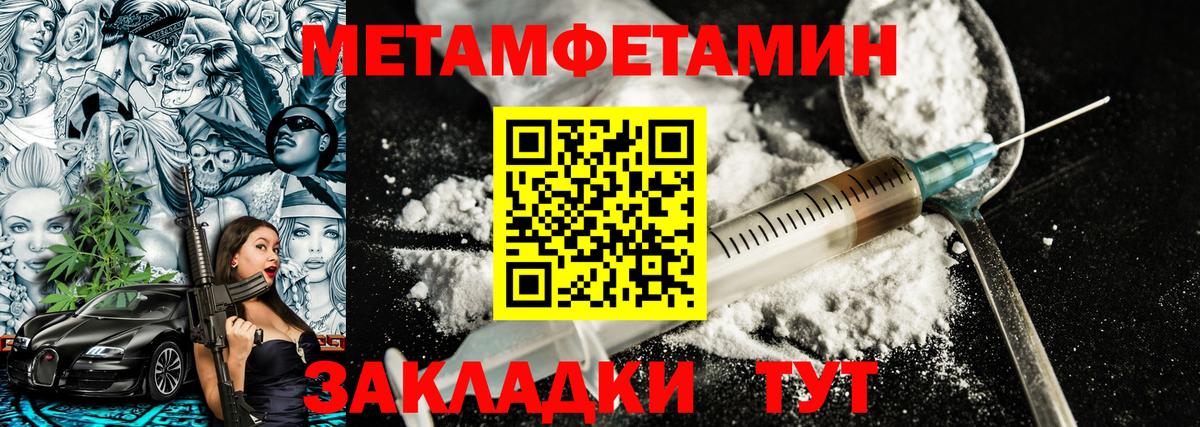 Первитин кристалл  Ханты-Мансийск 