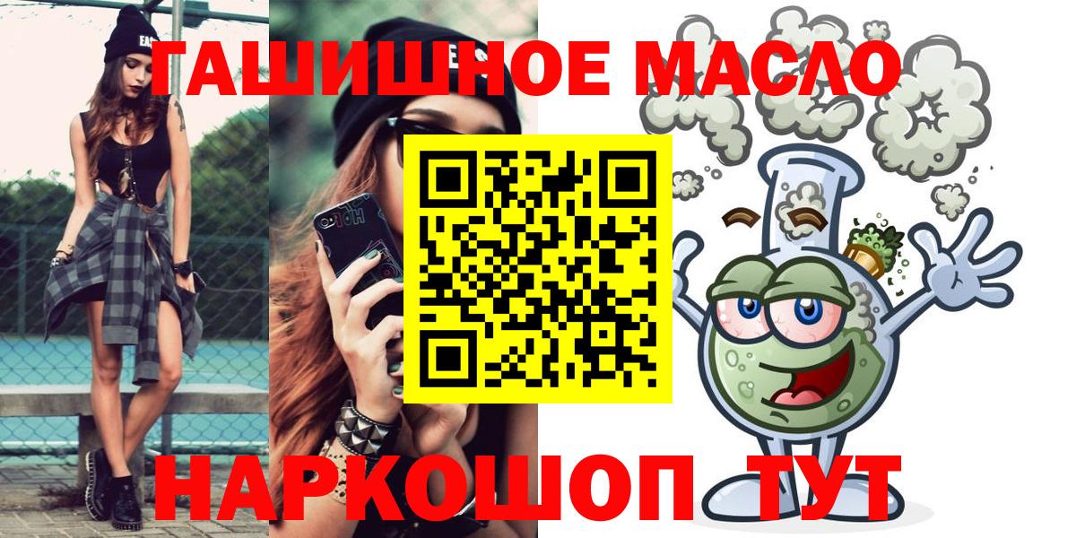 Дистиллят ТГК THC oil Ханты-Мансийск