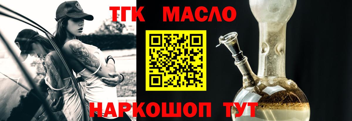 Дистиллят ТГК вейп  ТГК вейп  Вход с VPN  Ханты-Мансийск 